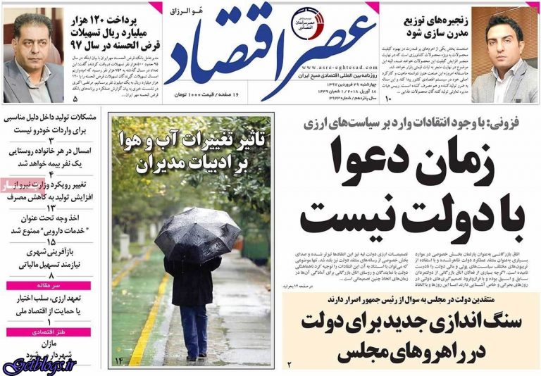 دو سال حبس جهت علی لهراسبی، سینا سرلک و رضا صادقی به اتهام همکاری در دزدی ادبی